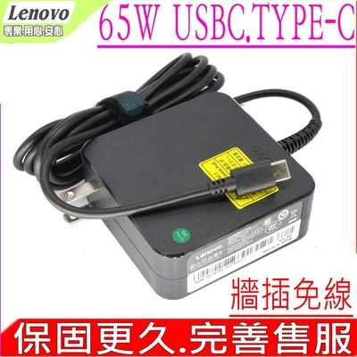 LENOVO 聯想 65W USBC TYPE-C X1 Yoga 2nd X1 Carbon 6th X280 L380 L480 L580 E480 E485 E580 E585 X13 T14