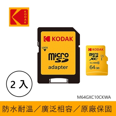 【KODAK】64GB UHS-I U1 MicroSD 記憶卡-附轉卡-二入