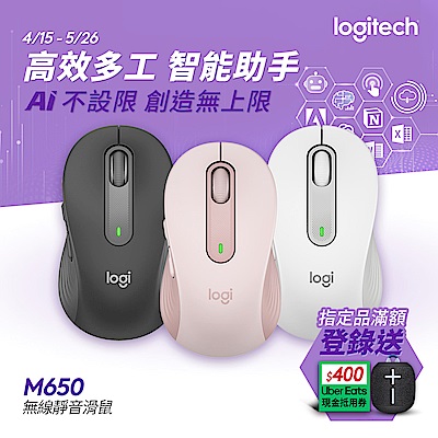 M650 多工靜音無線滑鼠