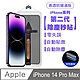 SHOWHAN iPhone 14 Pro Max 二代除塵 高透防窺滿版防塵網保護貼秒貼款-黑 product thumbnail 2