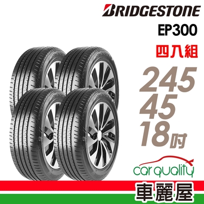 BRIDGESTONE 普利司通】TURANZA T005 頂級濕地輪胎_四入組_215/55/17