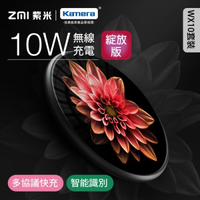 ZMI 紫米 WTX10 無線充電套裝 (綻放版)-含QC3.0充電器