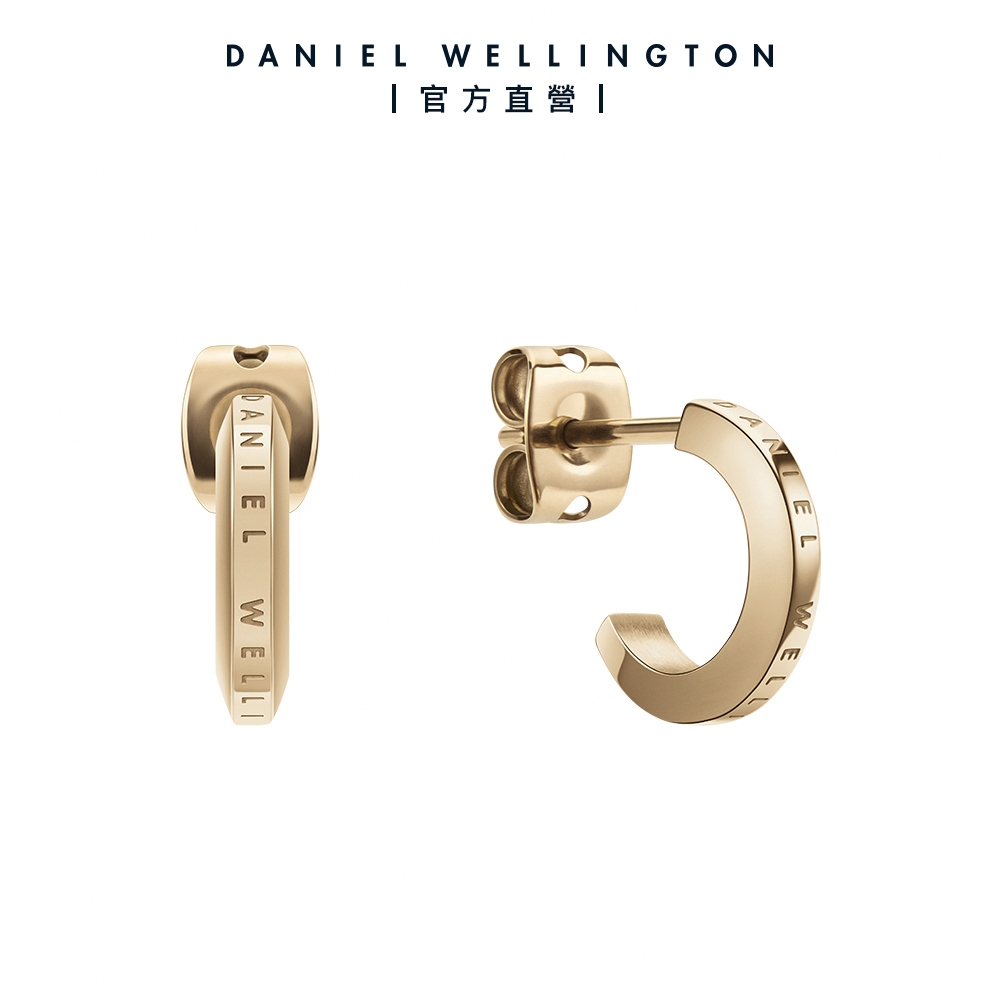 Daniel Wellington DW 耳環 Elan Earrings 永恆摯愛耳環-香檳金