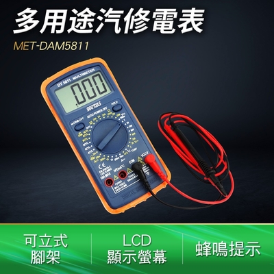 【錫特工業】汽車萬用表 汽修專用電表 數位電錶 汽車檢修 專業汽車電錶 可測閉合角 A-MET-DAM5811