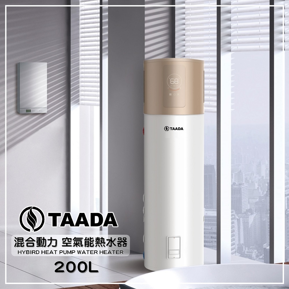 TAADA智能熱泵熱水器 200L 混合動力熱泵熱水器-純熱泵可加熱至65℃