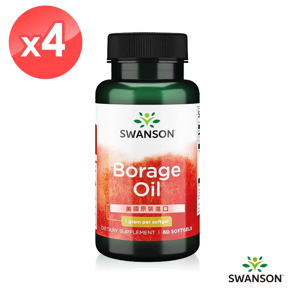 [即期品]【Swanson 斯旺森】琉璃苣油軟膠囊4瓶組(60顆/瓶) 效期2022/07/31