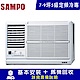 SAMPO 聲寶 7-9坪定頻左吹窗型冷氣AW-PC50L ★好禮二選一 product thumbnail 1