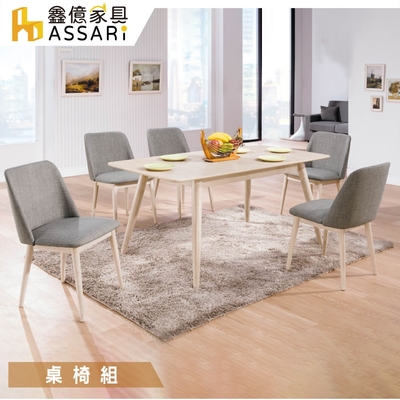 ASSARI-帕特免組裝餐桌椅組(1桌4椅)