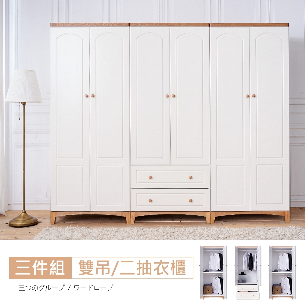 【超值】時尚屋 北歐生活8尺衣櫃-免運費/免組裝 寬240x深60x高200cm - 衣櫃 - @網紅直播人氣商品