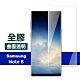 三星 Note8 曲面 全膠貼合 9H鋼化玻璃 防刮 手機 保護貼 三星Note8保護貼 三星Note8鋼化膜 product thumbnail 1