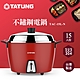 TATUNG 大同 15人份富貴紅不鏽鋼配件電鍋(TAC-15L-NCRE) product thumbnail 1