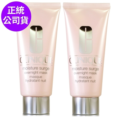 *CLINIQUE倩碧 水磁場深層保濕晚安面膜100ml*2(正統公司貨)