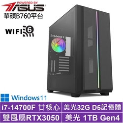 華碩B760平台[獵風祭司W]i7-14700F/RTX 3050/32G/1TB_SSD/Win11