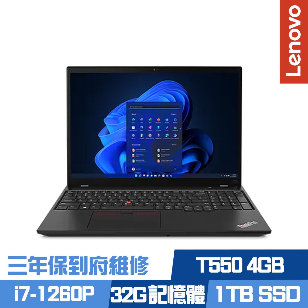 Lenovo ThinkPad P16s Gen 1 16吋商務筆電 i7-1260P/T550 4G獨顯/16G+16G/1TB PCIe SSD/Win10Pro/三年保到府收送/特仕版