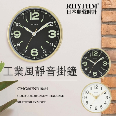 RHYTHM日本麗聲 工業風家居藝術字體超靜音掛鐘/30cm