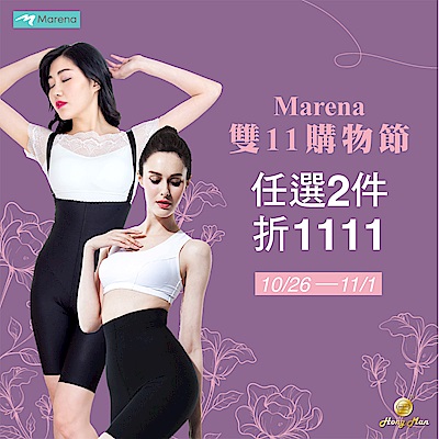 美國原裝 Marena