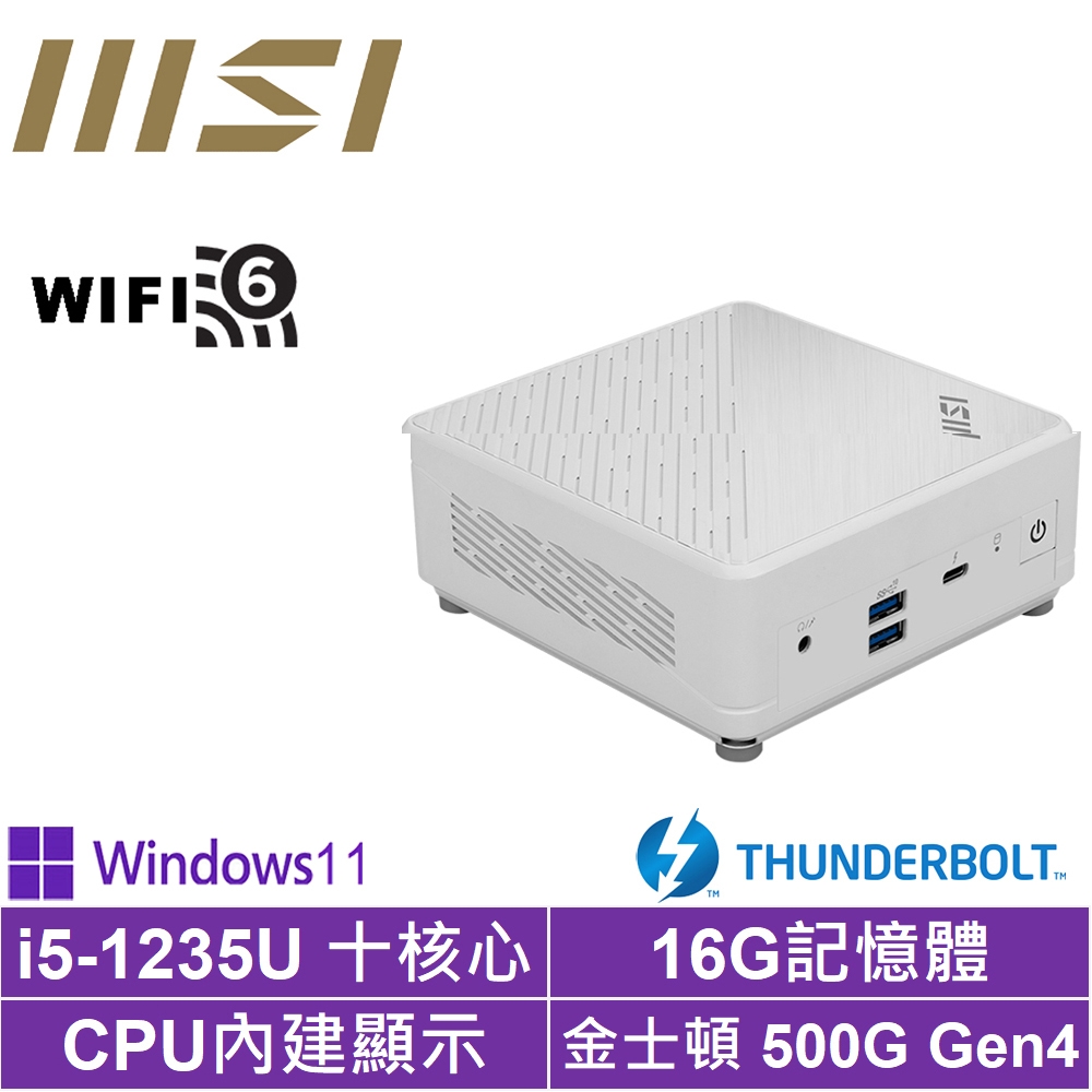 MSI 微星Cubi5 12M i5十核{紅龍先鋒BP}Win11Pro 迷你電腦(i5-1235U/16G/500G M.2 SSD)