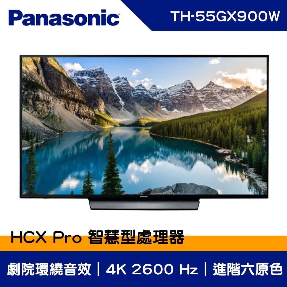 Panasonic國際牌 55吋 日本製 4K聯網液晶電視TH-55GX900W(無視訊盒)