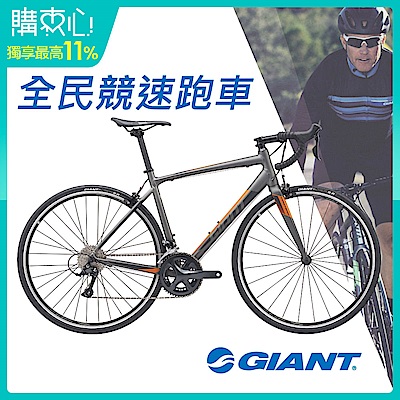 GIANT Contend 1 公路新鮮人第一台公路