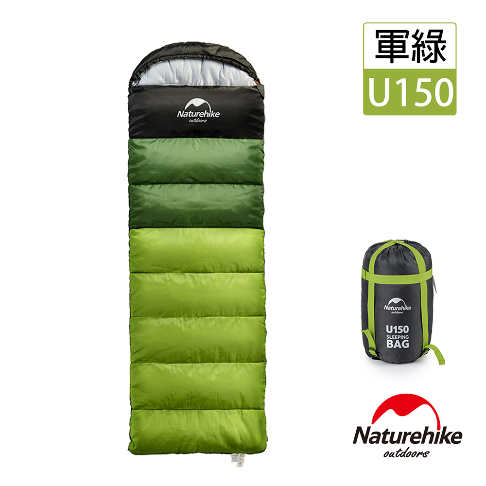 Naturehike 升級版 U150全開式戶外保暖睡袋 軍綠