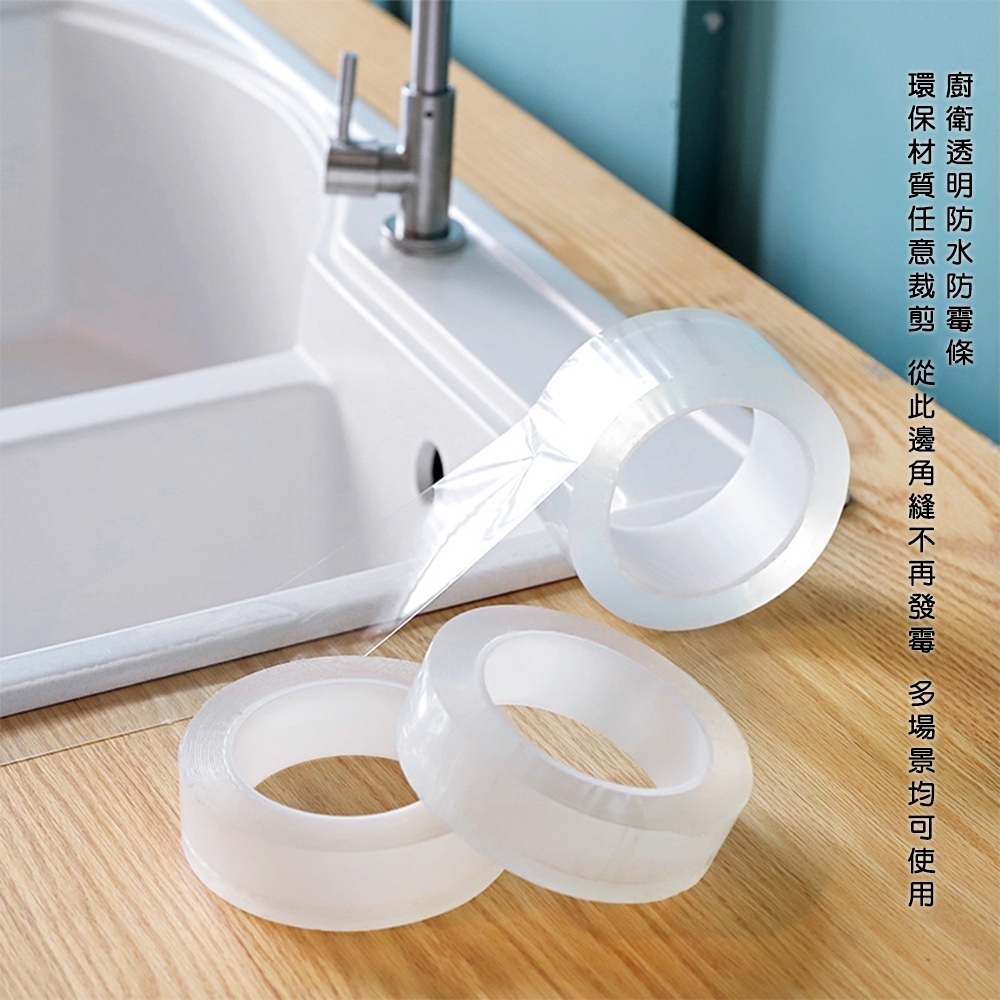 [荷生活]廚房水槽透明防水防霉貼 美縫貼 浴室洗手台擋水條防水條-3公分?