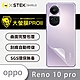 O-one大螢膜PRO OPPO Reno10 Pro 全膠背面保護貼 手機保護貼-CARBON款 product thumbnail 2