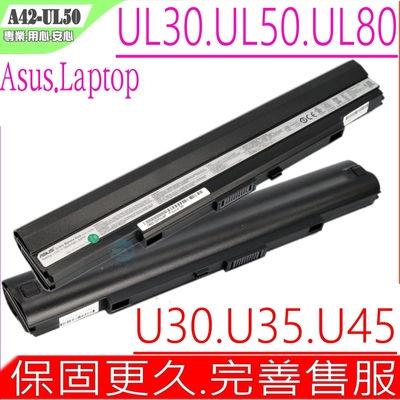 ASUS A32-UL30 A41-UL50 A42-UL30 電池 華碩 Pro32 Pro32A Pro32Jt Pro32VT Pro33jc Pro34 Pro4H Pro89 PL30