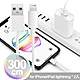 HANG 3米線 韓氏 for iPhone/iPAD Ligthtning 加長版3米長充電傳輸線(300cm)2入 product thumbnail 1