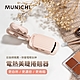 【MUNICHI 沐尼黑】電熱美睫捲翹器/燙睫毛器(ME-QU66) product thumbnail 1