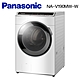 Panasonic國際牌 19公斤 變頻溫水洗脫滾筒洗衣機 晶鑽白 NA-V190MW-W product thumbnail 1