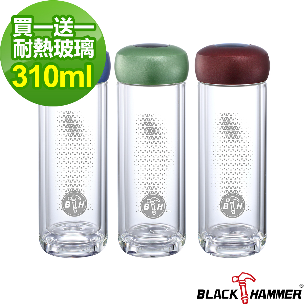 【BLACK HAMMER_買一送一】寰宇雙層耐熱玻璃水瓶310ML(三色可選)