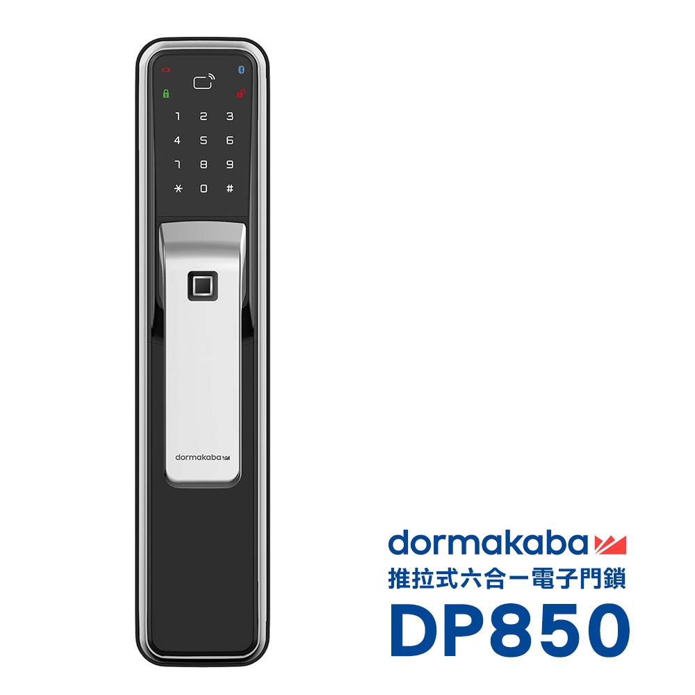 dormakaba 一鍵推拉式密碼/指紋/卡片/鑰匙/藍芽/遠端密碼智慧電子門鎖DP850銀色(附基本安裝) product image 1