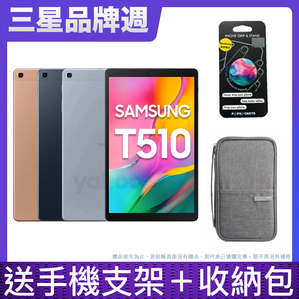 SAMSUNG 三星Galaxy Tab A 10.1吋2019 (T510/WIFI/32G) | Yahoo奇摩