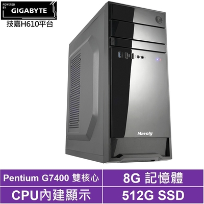 技嘉H610平台[巔峰戰車]G7400/8G/512G_SSD