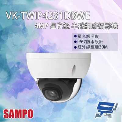 昌運監視器 SAMPO聲寶 VK-TWIP4231DBWE 400萬 星光級 半球網絡攝影機 紅外線30M