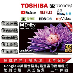 TOSHIBA東芝65型4K安卓 智慧聯網HDR液晶顯示器(65U7000VS)