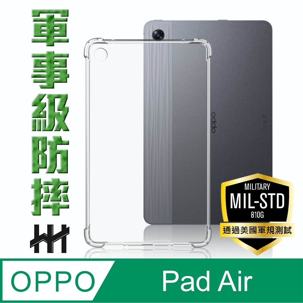 HH】OPPO Pad Air (10.3吋) 軍事防摔平板殼系列| SAMSUNG 三星| Yahoo