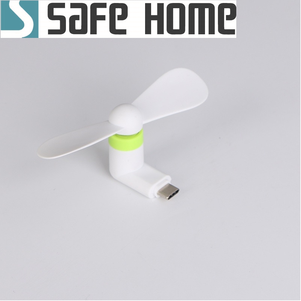 (二入)SAFEHOME 便攜式 TYPE-C 迷你小風扇 手機USB風扇 安卓蘋果電腦行動電源風扇 (恕不接受指定顏色出貨)UF102