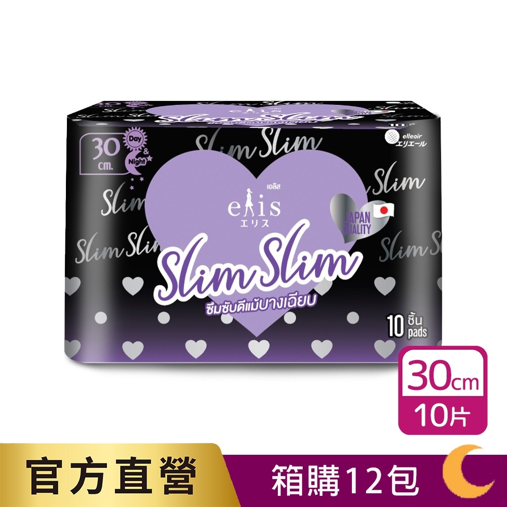 日本大王 elis愛麗思 SlimSlim 輕柔動感夜用超薄衛生棉30cm(10片/包) 箱購12包