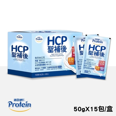 【諾亞普羅丁】HCP聖補後 50gX15包/盒