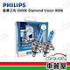 【PHILIPS 飛利浦】頭燈 藍鑽之光 5000K 9006(車麗屋) product thumbnail 1