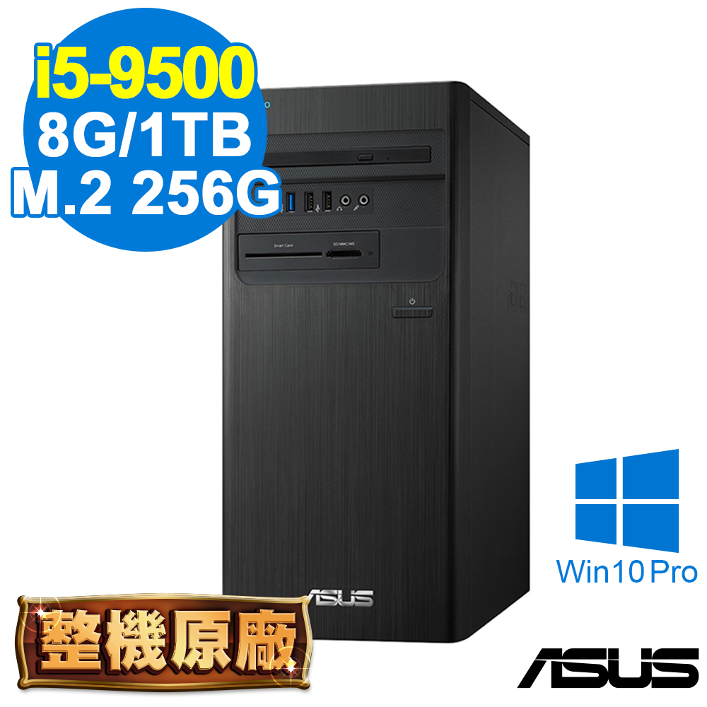 ASUS M640MB 商用電腦 i5-9500/8G/M.2-256G+1TB/W10Pi5