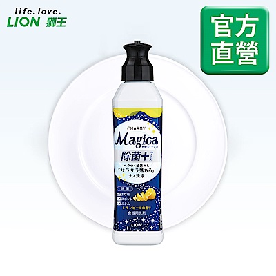 日本獅王LION Charmy Magica濃縮洗潔精-除菌檸檬 220ml