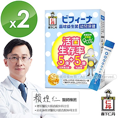 [日本森下仁丹]晶球益生菌5+5-幼兒保健(14條X2盒)