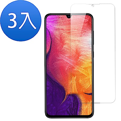 三星 Galaxy A50 非滿版 透明 9H鋼化玻璃膜 手機保護貼-超值3入組