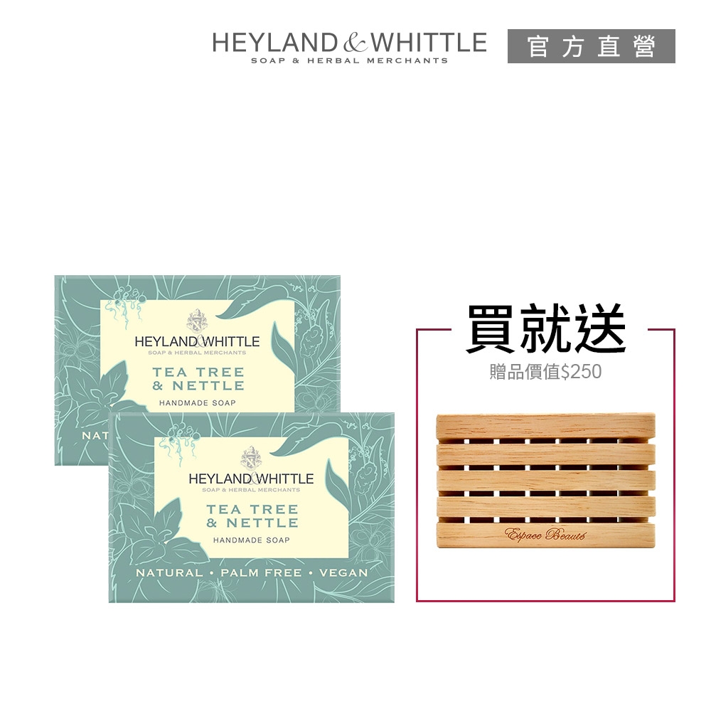 H&W英倫薇朶 茶樹淨化精油手工皂2+1組