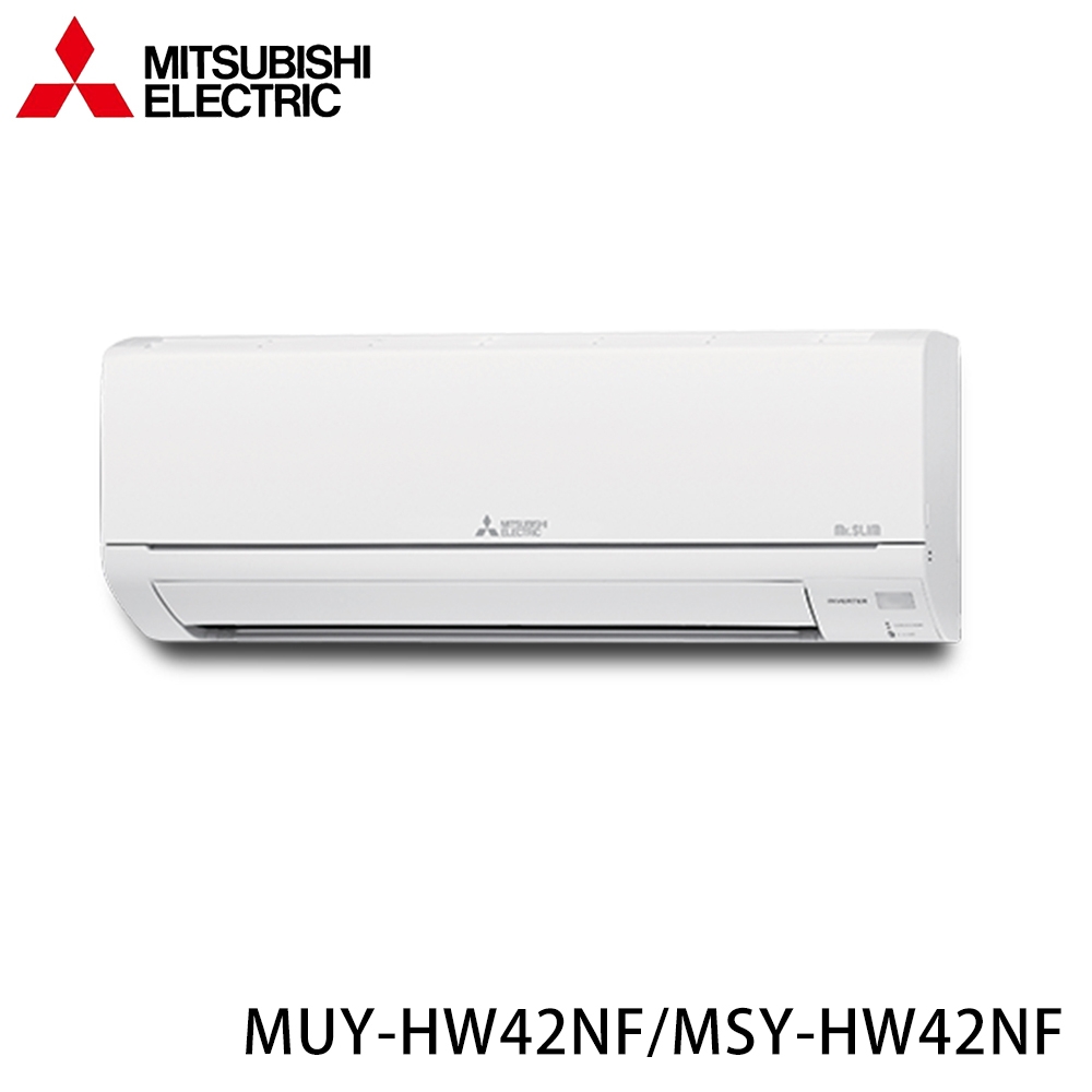 【MITSUBISHI三菱】5-7坪 R32 一級能效變頻分離式冷專冷氣 MUY-HW42NF/MSY-HW42NF ★現買現折