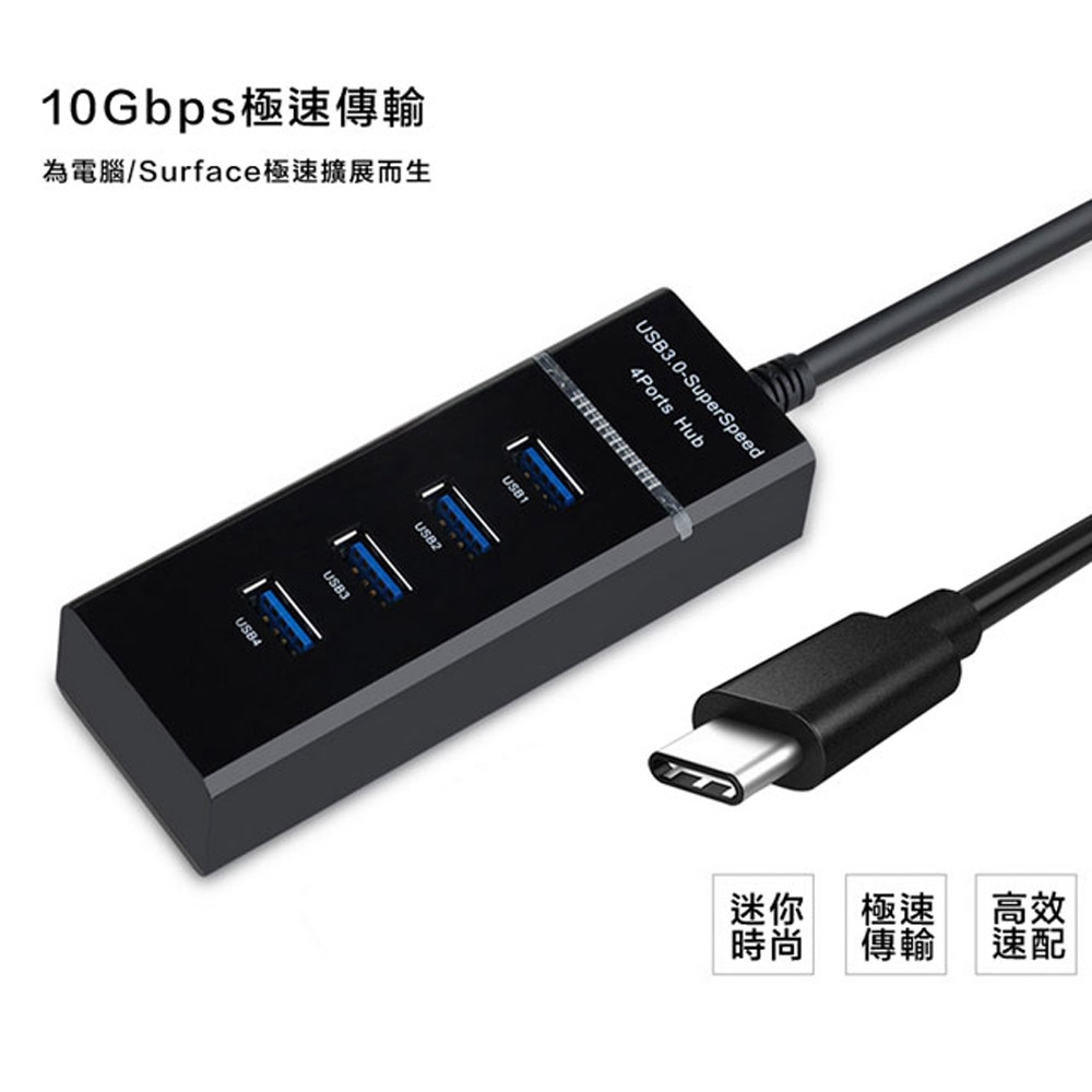 K-Line USB 3.1 Type-C 轉 4孔3.0 HUB Macbook集線器(黑)