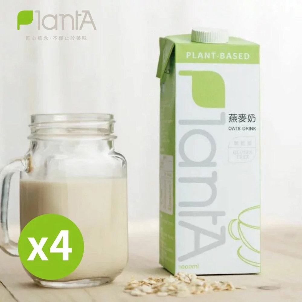 PlantA無添加燕麥奶(1000ml)x4罐