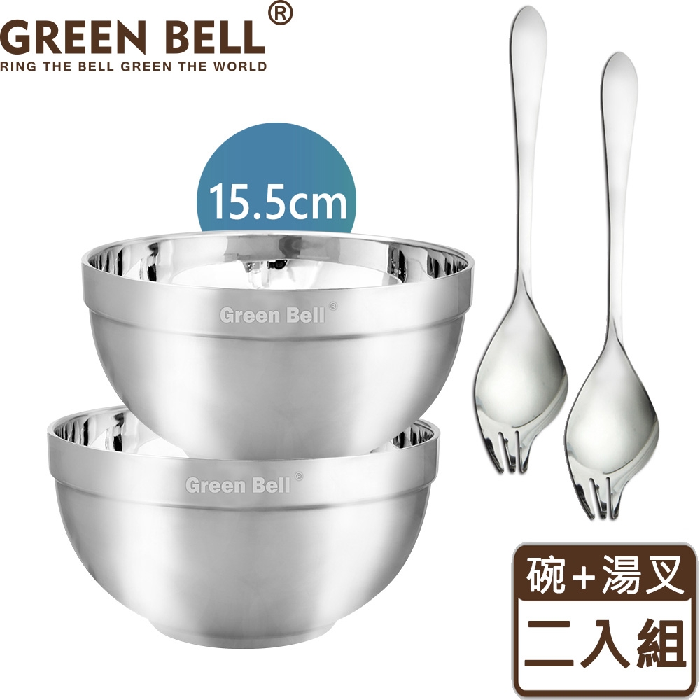 GREEN BELL綠貝 316不鏽鋼雙層隔熱碗叉組(15.5cm白金碗2入+316湯叉2入)